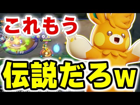 ポケモンユナイトで話題のパモの進化と最新バフの詳細解説 サムネイル