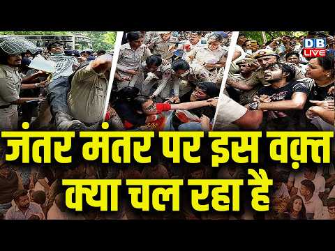 Jantar Mantar पर इस वक़्त क्या चल रहा है | protest | CJP | Neha bora | gyanesh kumar | #dblive