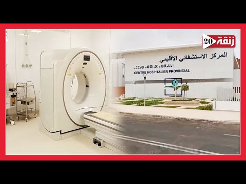 افتتاح مستشفى إقليمي بمدينة الحسيمة بمواصفات عالية