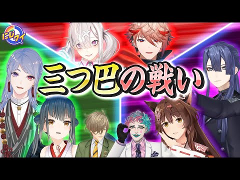 【部位破壊】月語ルvsフ景罪vsレギュラー！三つ巴のクイズ対決！【#にじクイ #55】