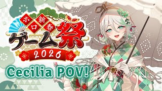 【#ホロ新春ゲーム祭2026】NEW YEAR'S EVENT!! confusion POV!