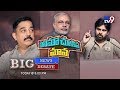 Big News Big Debate : Can Pawan Kalyan &amp; Kamal Haasan impact politics?