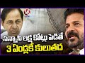 KCR Built Kaleshwaram With One Lakh Crore But It Didnt Stand Over For 3 Years Says CM Revanth | V6