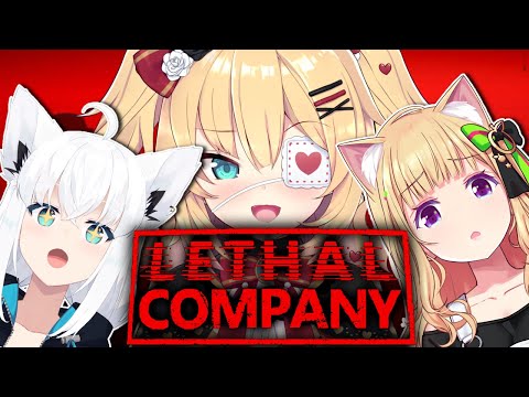 【Lethal Company】はじめてのお仕事！！！！！！！！！！るんるん♪【ホロライブ/赤井はあと】