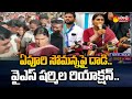 YS Sharmila Reaction On Epuri Somanna Attack: ఏపూరి సోమ‌న్న‌పై దాడి | Sakshi TV
