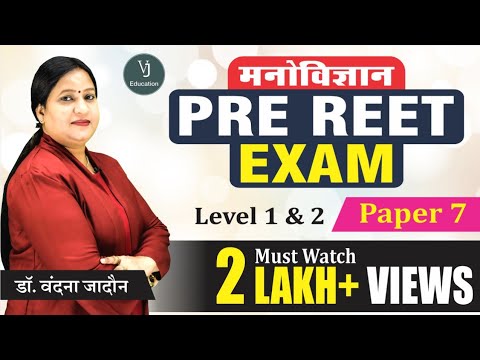 मनोविज्ञान क्लास - Pre REET Exam Paper No. 7 | Education Psychology By Dr. Vandana Jadon Ma'am