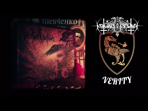 Огляд альбому "Істина" легендарного Black Metal-Pagan гурту Nokturnal Mortum!