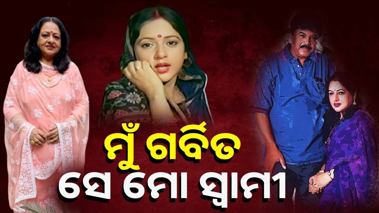 ବରିଷ୍ଠ ଓଡ଼ିଆ ଅଭିନେତ୍ରୀ ତନ୍ଦ୍ରା ରାୟଙ୍କ ସହ ସ୍ୱତନ୍ତ୍ର ସାକ୍ଷାତକାର || Knews Odisha