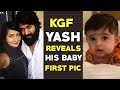 KGF hero Yash daughter First pic goes viral on social media