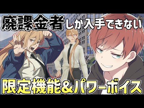 【荒野行動】最終進化させるのに30000金券!?廃課金者のみがGETできるパワースキンの限定機能がやばいwww【荒野の光】