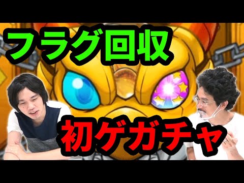 【モンスト】欲を無くして引いたら本当に出た...初獲得★6確定ガチャ【なうしろ】