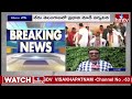 LIVE : తెలంగాణకు ప్రధాని మోదీ పర్యటన..షెడ్యూల్ ఇదే..! | PM Modi Tour In Telangana | BJP | hmtv  - 00:00 min - News - Video