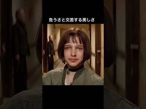 トレンド創作の動画サムネイル - 【映画好きなら参考にせよ！ナタリーポートマンのファッション】#natalieportman #ナタリーポートマン #kenyfashionstyle #海外ファッション #fashion