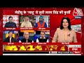 PM Modi in Ayodhya LIVE Updates: अयोध्या को पीएम मोदी ने दी बड़ी सौगात | Ayodhya Airport | Aaj Tak  - 11:55:01 min - News - Video
