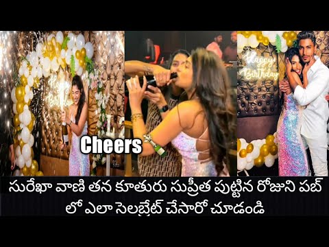 Surekha Vani's daughter Supritha birthday celebrations Surekha Vani's daughter Supritha birthday celebrations