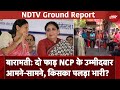 Lok Sabha Election 2024: दो फाड़ NCP के उम्मीदवार आमने-सामने, किसका पलड़ा भारी? | NDTV India
