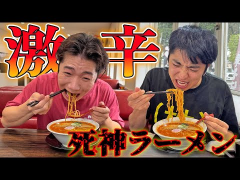 激辛苦手な男が超激辛ラーメンに挑戦!【タヒ神ラーメン】