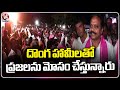F2F With Mp Candidate Gali Anil Over False Promises Made by Leaders | V6 News