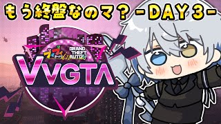 【#VVGTA】もう終盤ってマジ？あっという間すぎて時間足りません【氷乃渚/ゆにれいど！】