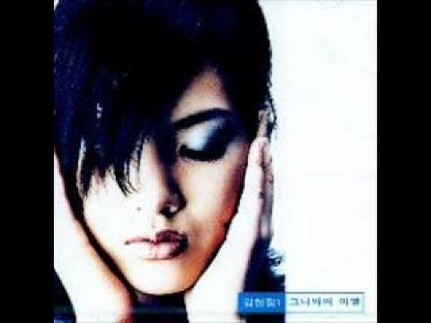 그녀와의 이별 -- 김현정