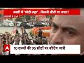 PM Modi Varanasi Roadshow: काशी में गूंजा नमो-नमो का नारा, देखिए पीएम मोदी के रोड की सीधी तस्वीर  - 44:23 min - News - Video