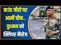 Poonch News Updates: पुंछ में आतंकियों के खात्मे का Final Countdown! | Indian Army Chief Manoj Pande
