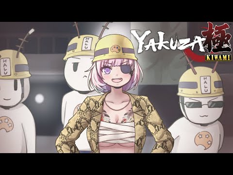 【龍が如く 極】#3 23/75 Side story【 iofi / hololiveID 】