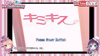 【第24回】さつ★まい アイドル生放SHOW～キミキスの達人～