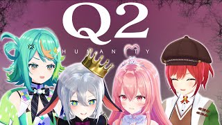 【Q2 HUMANITY】あおぎり高校だってな！！！頭使えんだぞ！！！！！【我部りえる/石狩あかり/山黒音玄/ぷわぷわぽぷら/あおぎり高校】
