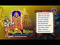 Annamayya Keerthanalu || Annamayya Sankeertana Rasahela || Srivari Special Songs 18 || SVBCTTD  - 57:15 min - News - Video
