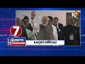 2 Minutes 12 Headlines | YCP List | Janasena List | TDP Second List | BJP List | TCongress | 10TV