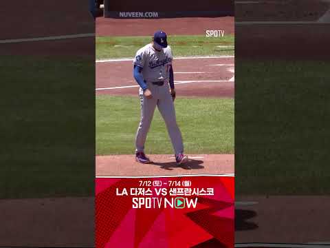[MLB] '쾌조의 스타트' 삼진 3개로 오늘 경기 시작하는 오타니 (07.13)