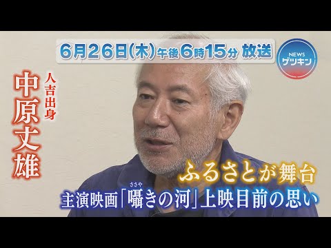 【番宣】６月２６日（木）NEWSゲツキン