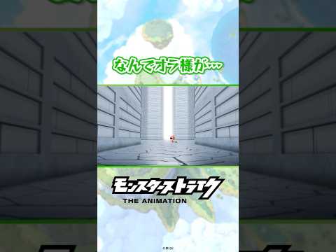 なんでオラ様が… #モンストアニメ #モンスト #オラゴン