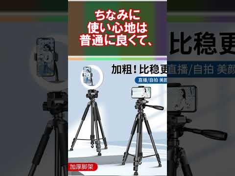 【中華の闇】中国の怪しい通販サイトで、激安220円の三脚を買ってみたら、ヤバすぎたwwwww#shorts