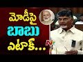 CM Chandrababu  Full Speech in AP Assembly