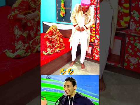 सोहाग के रात में नाडा फंस गया बेचारे का #funnyvideos🤣🤣