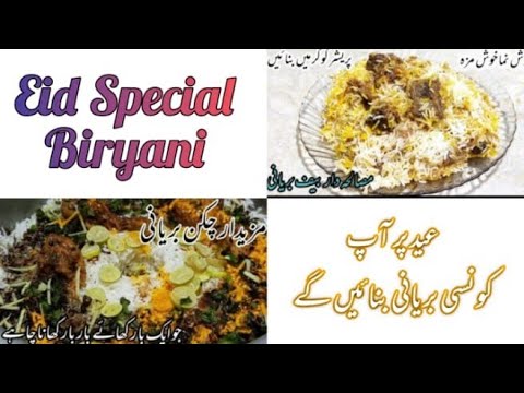 Which Biryani you are going to made this Eid, Chicken Bombay Biryani OR Beef Masala Biryani