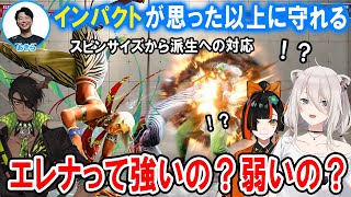 【スト6】あきら先生にエレナ対策やプロ目線の現状について教わるししろん【ホロライブ切り抜き/獅白ぼたん/荒咬オウガ/蝶屋はなび】