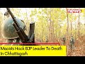 Maoists Hack BJP Leader  To Death | 8th Such Incident  In Chhattisgarh  | NewsX
