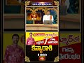 కన్య రాశి -  శుభకాలం కొనసాగుతుంది! | Kanya Rashi Weekly Horoscope  | kanya rasi phalalu october