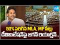 YS Jagan Reaction On Delimitation | Satires On Chandrababu Cheap Politics | @SakshiTV