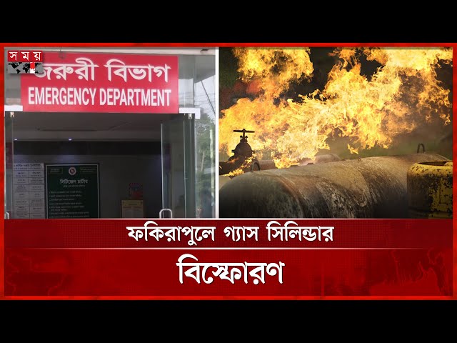 ২ জনের পুড়েছে শ্বাসনালী, আরেকজন শঙ্কামুক্ত | Gas Leakage | Blast Incident | Dhaka Burn Institute