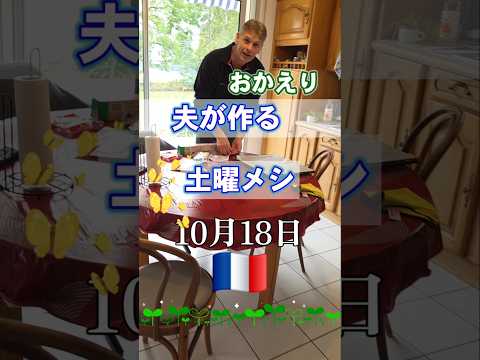 🇨🇵フランス人夫の料理•ピザpizza 【海外の食卓】