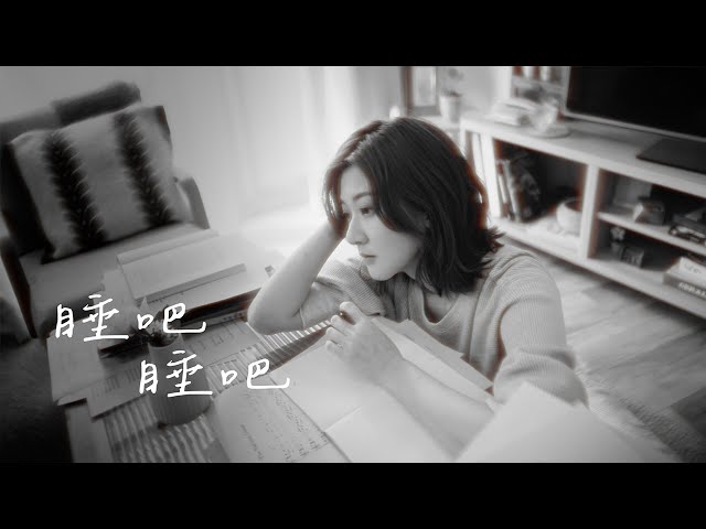林逸欣提筆Last Track留給愛貓 壓軸MV《睡吧睡吧》給牠的最後一句溫柔