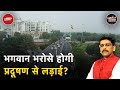 Delhi-NCR का भगवान ने दिया साथ, सरकार क्या कर रही? | Khabron Ki Khabar