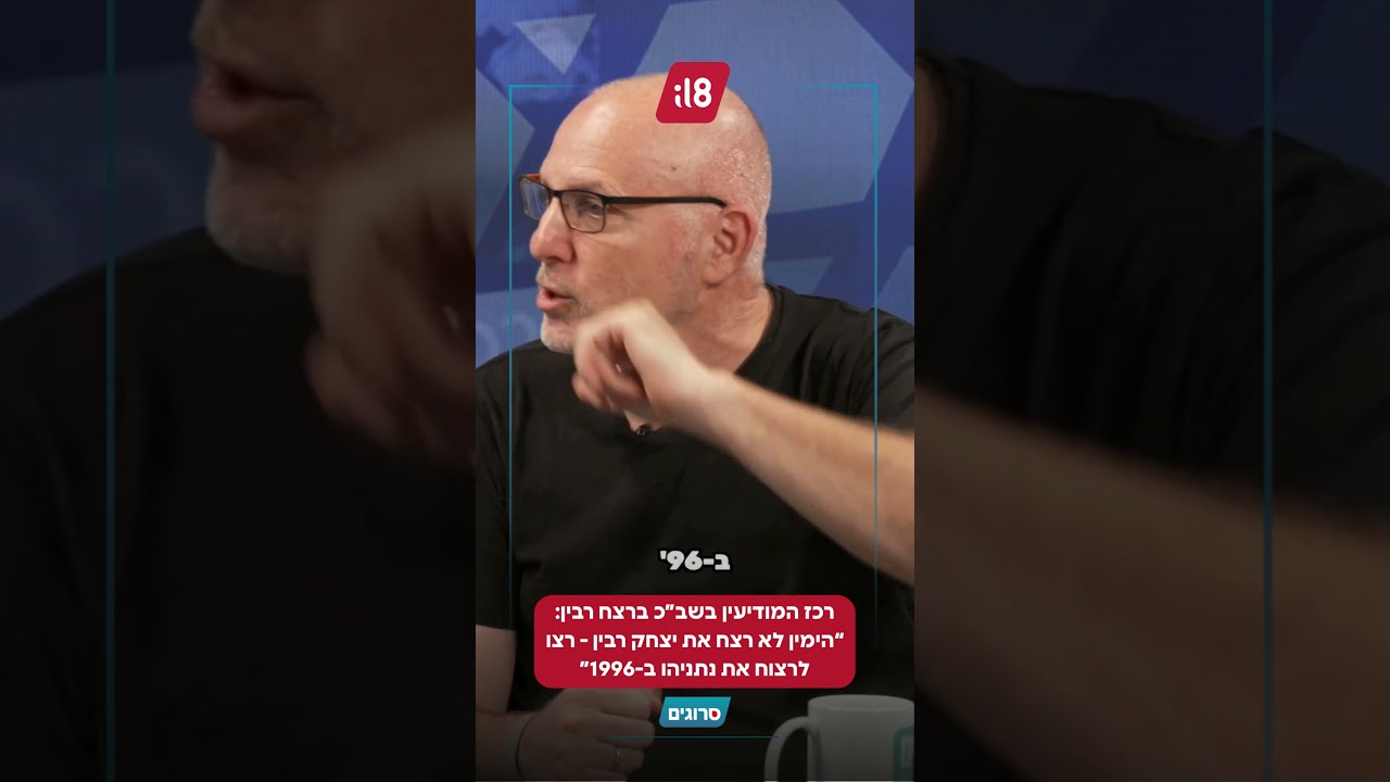 איש השב