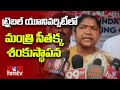 ట్రైబల్ యూనివర్సిటీలో మంత్రి సీతక్క శంకుస్థాపన | Minister Seethakka | Mulugu University | hmtv