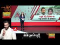 Election 2024: सामने आ गई वजह इस कारण से चुनाव नहीं लड़ रहे Rahul-Priyanka !  - 05:26 min - News - Video