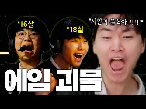 에임괴물 프리미를 무력으로 찍어누르는 10년생과 08년생 잼민이들ㅋㅋㅋㅋㅋㅋㅋ [ONG vs FS]